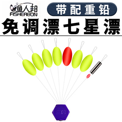 三信七星漂新款醒目高灵敏浮漂鲫传统钓朝天钩浮漂鲫鱼浮子正品渔