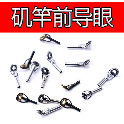 导眼顶环走线杆头矶竿