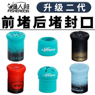 路亚竿后堵保护套鱼杆硅胶圈堵头盖配件手把杆尾配重堵冒大全渔具
