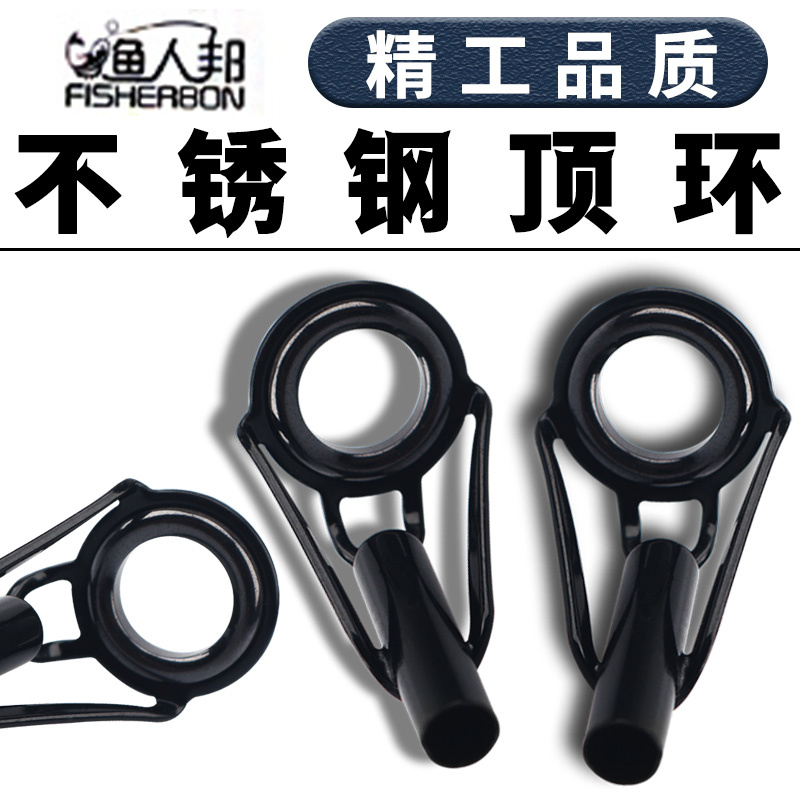 套装陶瓷导环导眼过线环顶环DIY