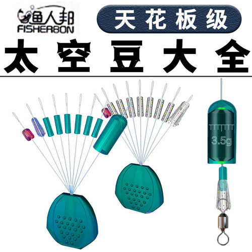 傲湖硅胶太空豆套装配件