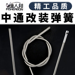 中通杆改装弹簧穿线钢丝热缩把套DIY不锈钢内走线鱼竿配件渔具