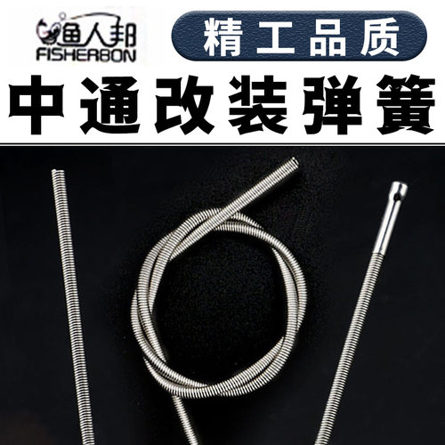 弹簧鱼竿渔具改装不锈钢