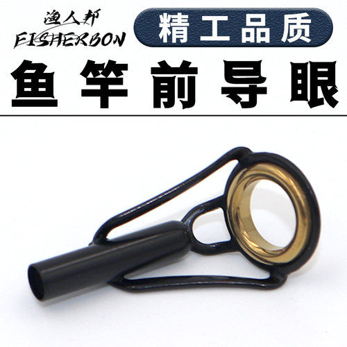 改装不锈钢海杆渔人邦