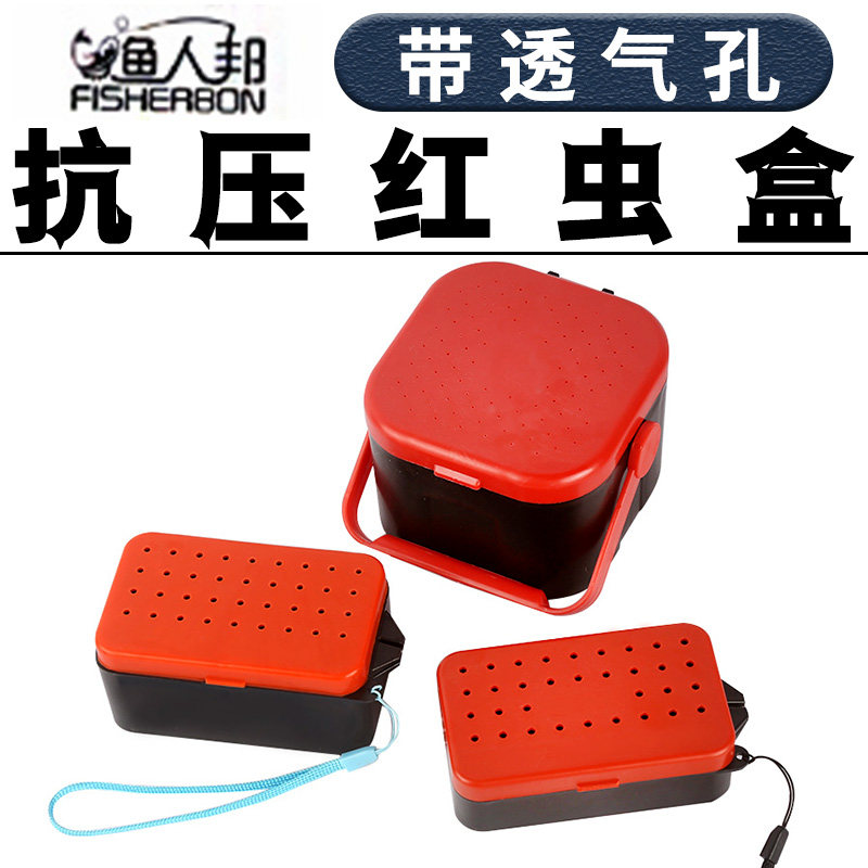 活饵渔具盒鱼具保湿多功能