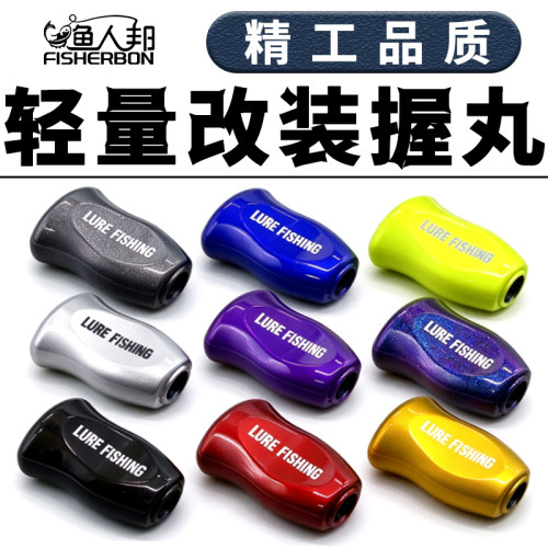 握丸改装碳纤维摇臂水滴轮通用达瓦阿布阿尔法DC德米克星安德鲁鱼