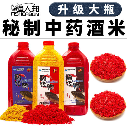 酒米打窝米野钓红虫通用