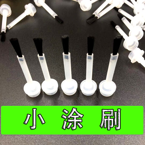 渔具小刷子 小配件 涂刷漂漆刷胶专用手工diy改装钓鱼用品环氧胶