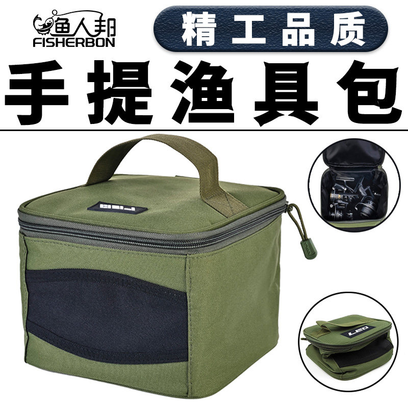 立方手提式渔具小包防水溅渔轮配件垂钓包渔轮纺车轮水滴轮便携多