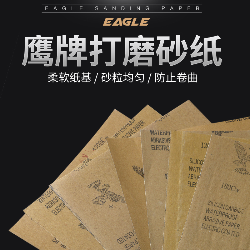 2000砂纸木工抛光水磨鱼漂渔具