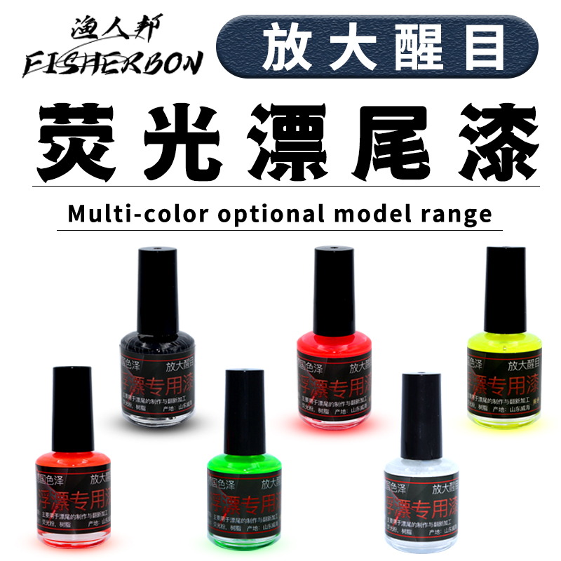 diy放大改装自制修复防水漂尾漆