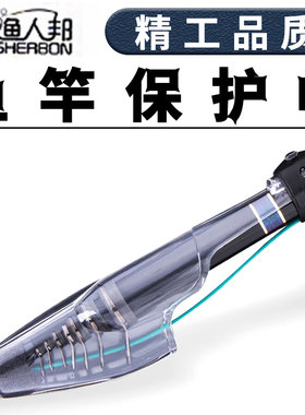 海竿帽矶竿帽 矶杆帽海竿帽鱼杆帽杆帽矶竿护头套矶杆护帽矶钓竿