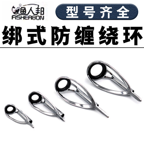 渔人邦FISHERBON渔具测试推荐