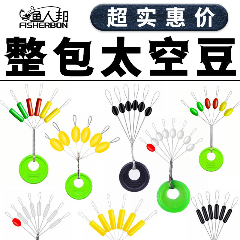 整包太空豆硅胶套装散装大号小号圆柱型橄榄型竞技渔具小配件钓鱼