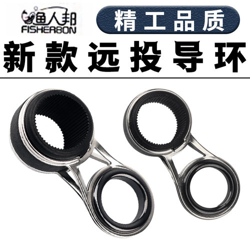 锈钢导线环导眼鱼竿改装