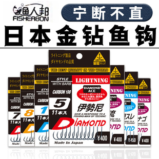日本进口金钻鱼钩伊势尼伊豆新关东丸世千又溪流海夕金袖 有无倒刺
