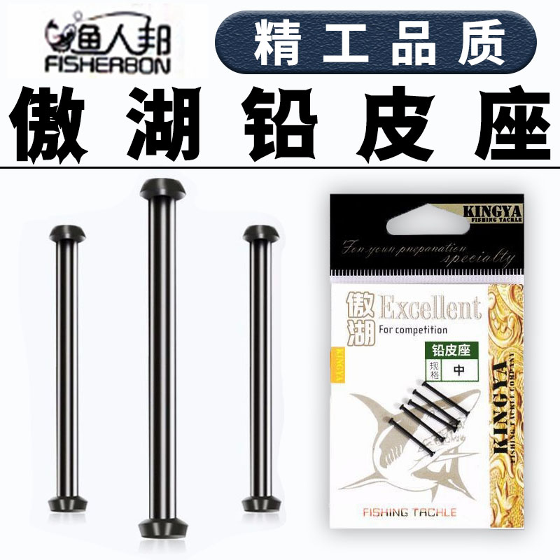 竞技铅皮不伤线钓鱼竞技渔具傲湖