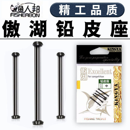 竞技铅皮不伤线钓鱼竞技渔具傲湖