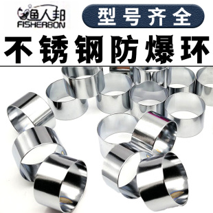 鱼竿把手不锈钢圈手把节装饰圈防爆环装饰环钢箍改装DIY渔具配件