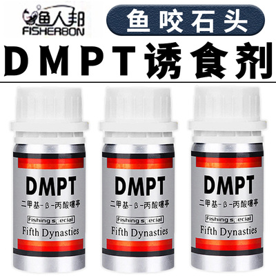 渔人邦强效诱鱼剂无效退款