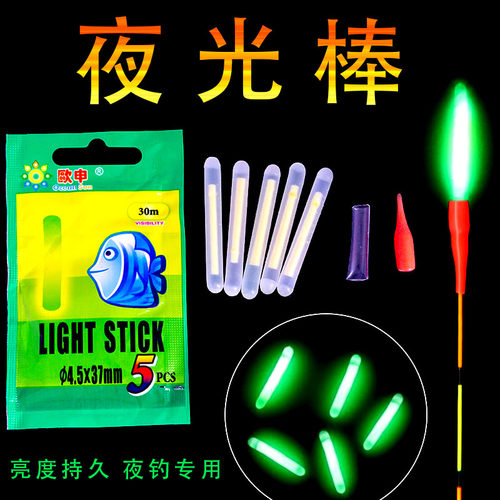 超亮荧光棒小配件垂钓鱼具