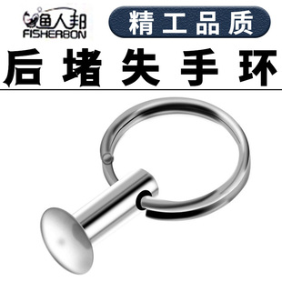 鱼竿失手环台钓竿后堵环手杆卫环渔具diy配件失手绳套环小套环用