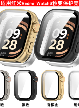适用Redmi红米Watch6保护壳秒变壳PC智能手表6代防摔钢化膜一体