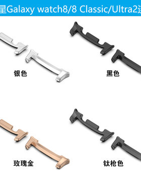 适用三星watch8手表头粒
