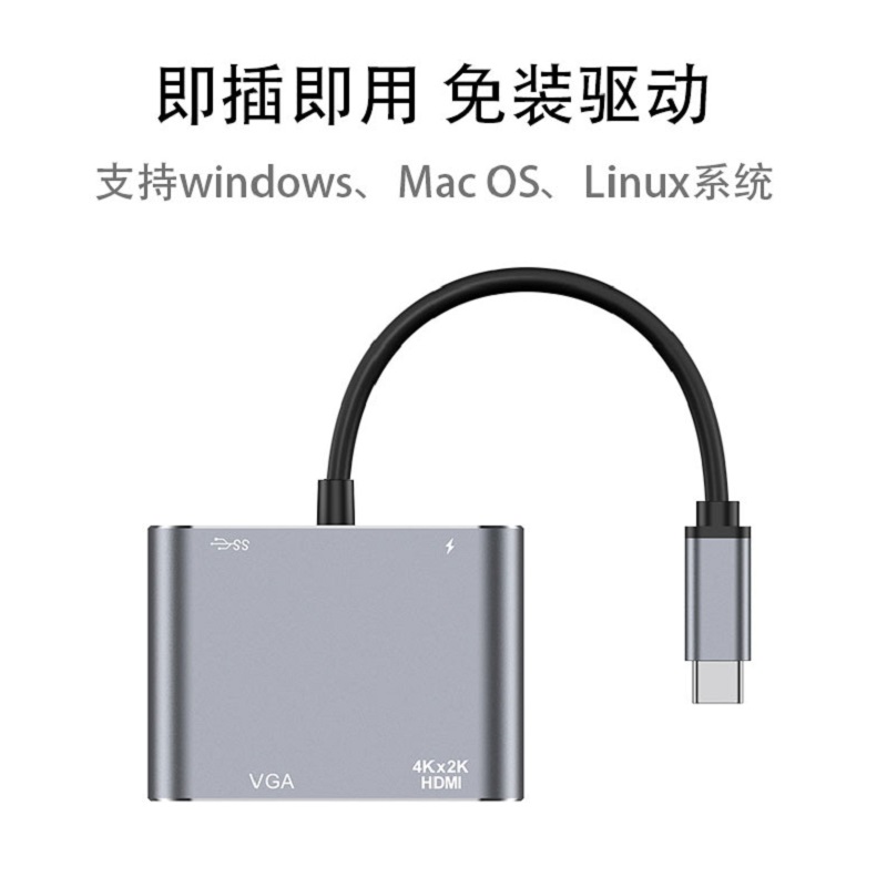 Typec-转HDMI VGA USB 3.0 4 in 1电脑投影仪转换器手机连接电视