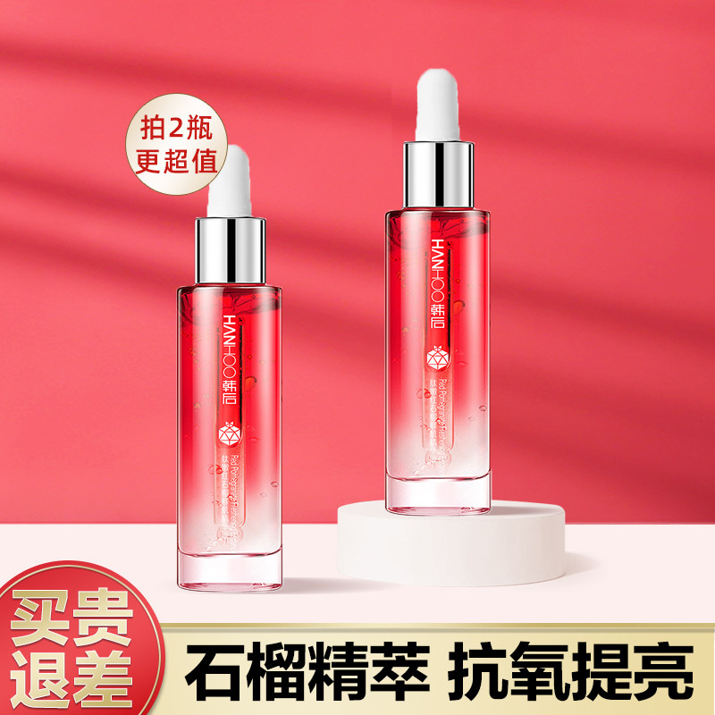 韩后肽嫩红石榴面部精华液提亮肤色改善暗沉细纹紧致抗皱护肤正品