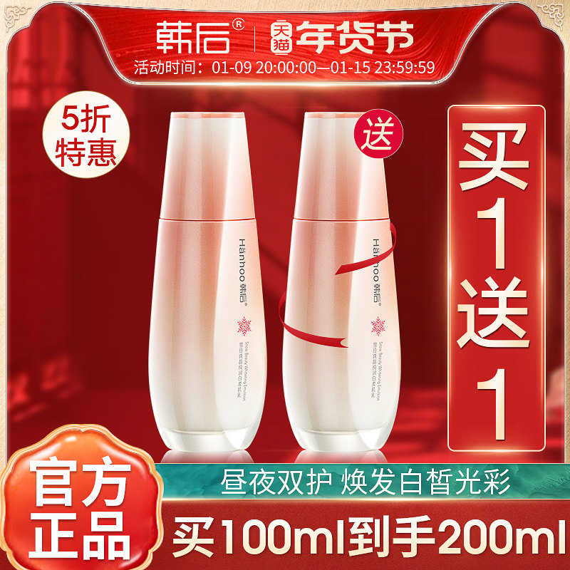 韩后乳液正品雪玲珑柔肌乳美白淡斑去黄补水保湿滋润化妆品护肤品