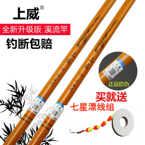 特价鱼竿溪流短节钓手超轻