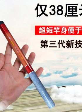 溪流便携式钓鱼竿超短超轻28