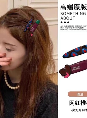 韩国东大门滴油款鸭嘴夹侧边夹女碎发夹彩色爱心AB版发夹发卡发饰