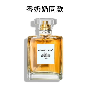 新款COCOSILIYA不限流可可小姐女士香水持久留香淡香50ml