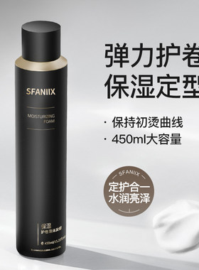 凡玺羊毛卷泡沫发蜡清香