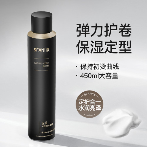 凡玺羊毛卷泡沫发蜡清香