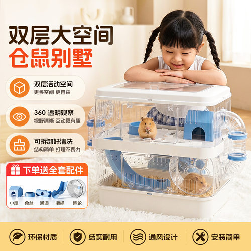 超大号亚克力仓鼠笼子金丝熊躲避屋仓鼠豪华别墅仓鼠宠物用品
