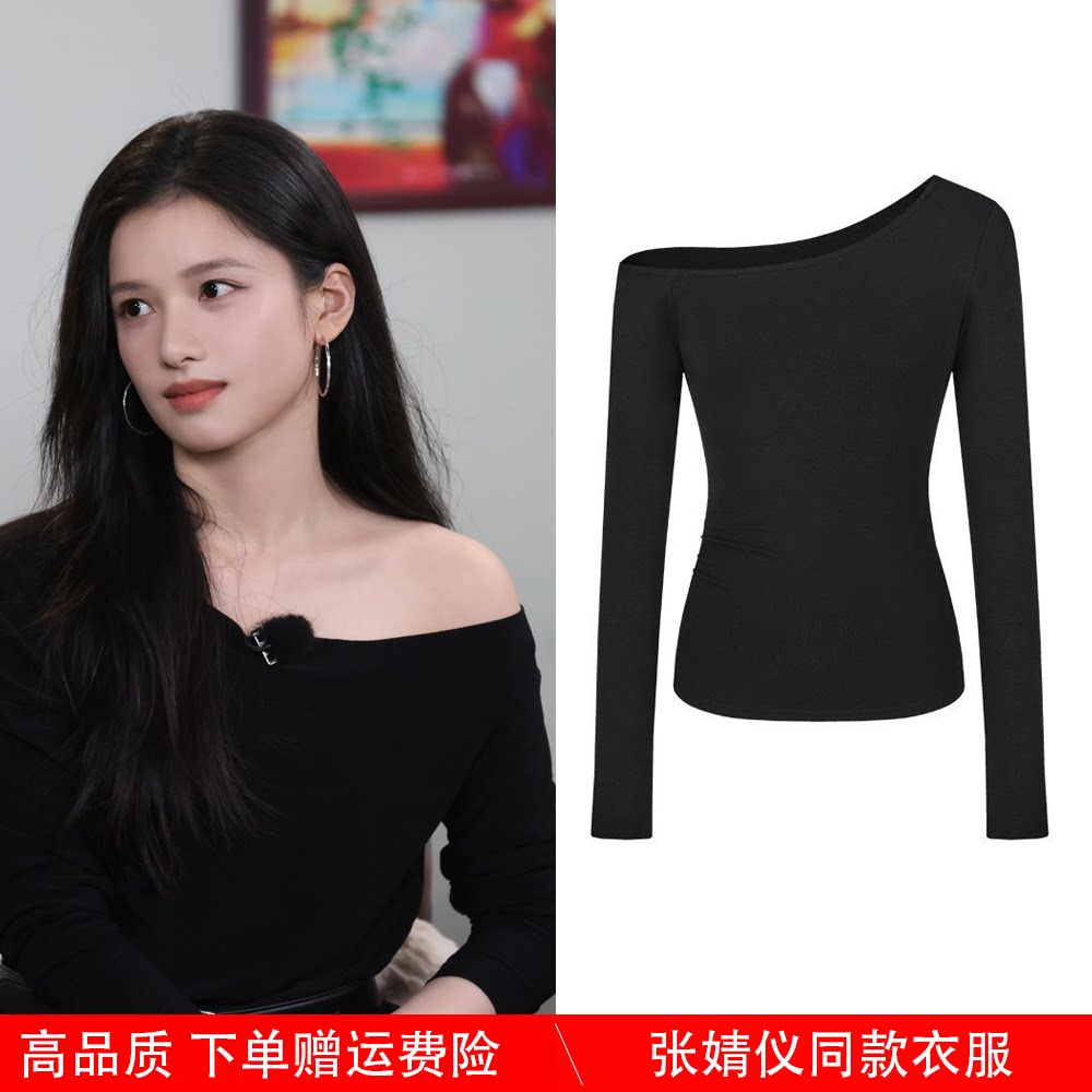 野狗骨头张婧仪苗靖同款衣服黑色斜肩长袖T恤辣妹风露肩修身上衣