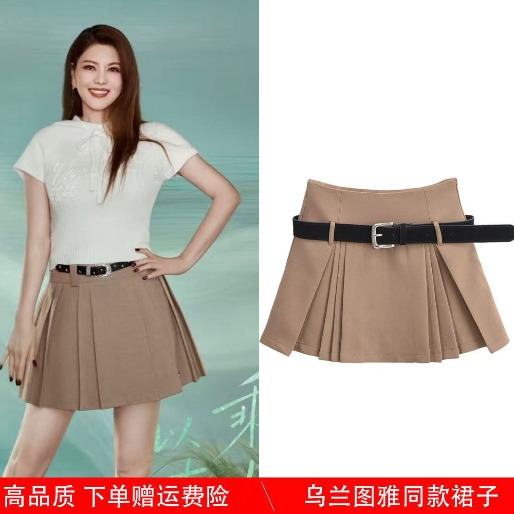 乘风破浪的姐姐乌兰图雅同款衣服卡其色半身裙学院A字高腰百褶裙