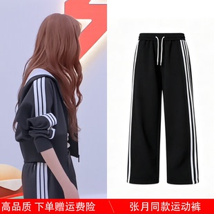 乘风破浪的姐姐张月同款衣服美式复古黑色三条杠休闲裤宽松运动裤
