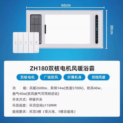 友邦风暖浴霸集成吊顶取暖灯暖排气扇照明一体双电机浴室暖风机