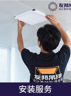 友邦集成吊顶天花厨房卫生间浴室蜂窝板铝扣板LED灯风暖浴霸安装