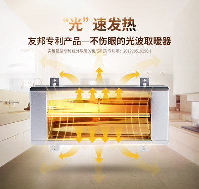 友邦吊顶卫生间光波取暖天花浴霸光暖 原厂正品顺包邮