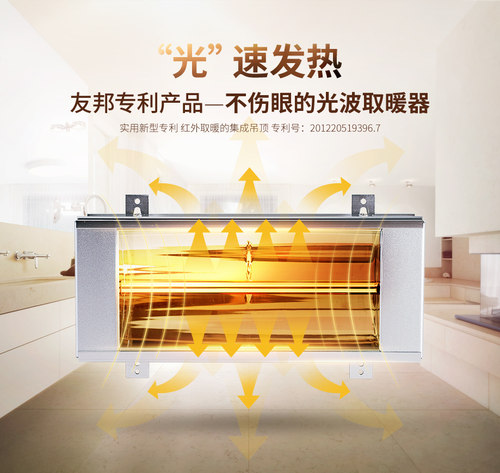 友邦吊顶卫生间光波取暖天花浴霸光暖 原厂正品顺包邮