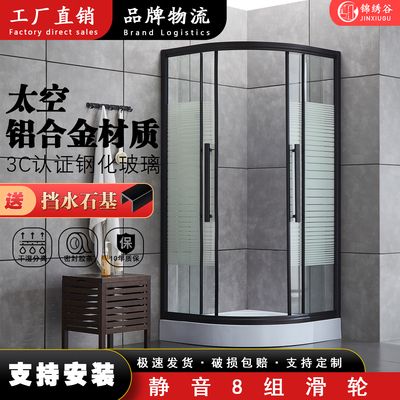 锦绣谷弧形淋浴房移门一体浴室门