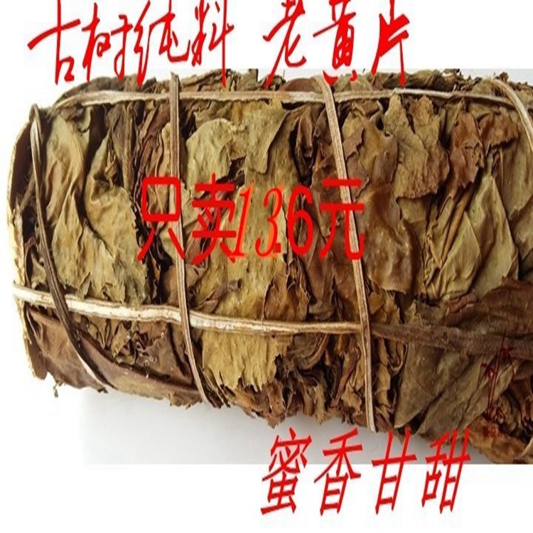 厂家直销普洱生茶06年帕卡古树老黄片茶柱，蜜香甘甜 13.6