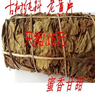 厂家直销普洱生茶06年帕卡古树老黄片茶柱，蜜香甘甜 13.6