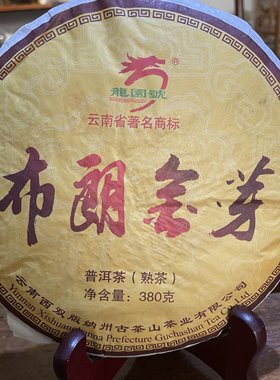 云南普洱茶熟茶龙园号布朗金芽380g熟饼2020年陈香饼茶