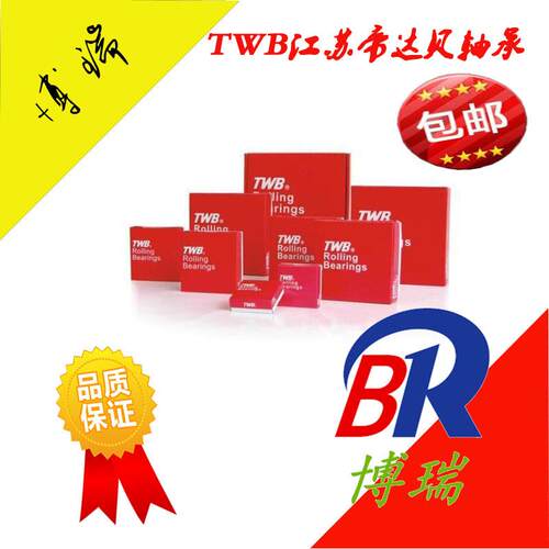 TWB帝达贝双列调心滚子轴承 22308 22309 22310 22311 C/W33 C3